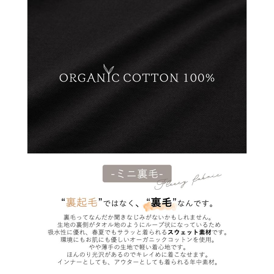 オーガニックコットン ラグラン トレーナー スエット 半袖 日本製 ミニ裏毛 裏毛 吸水 レディース トップス カットソー Tシャツ シンプル ベーシック 綿100％ |  | 03