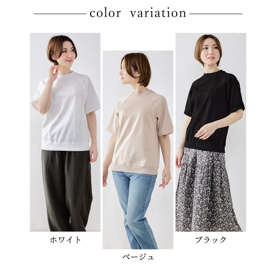 オーガニックコットン ラグラン トレーナー スエット 半袖 日本製 ミニ裏毛 裏毛 吸水 レディース トップス カットソー Tシャツ シンプル ベーシック 綿100％ |  | 05