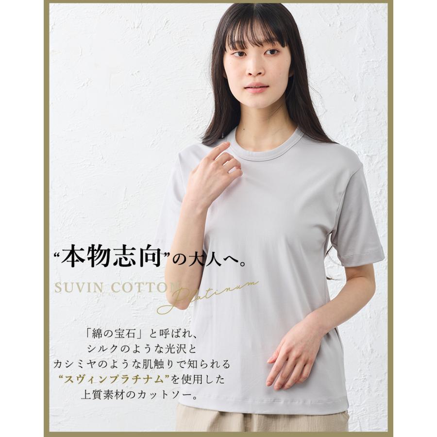 スヴィンコットン クルーネック 半袖 Tシャツ 日本製 綿100％ レディース 綿の宝石 極上の肌触り 高級コットン シンプル 大人 ベーシック 重ね着 カジュアル |  | 05