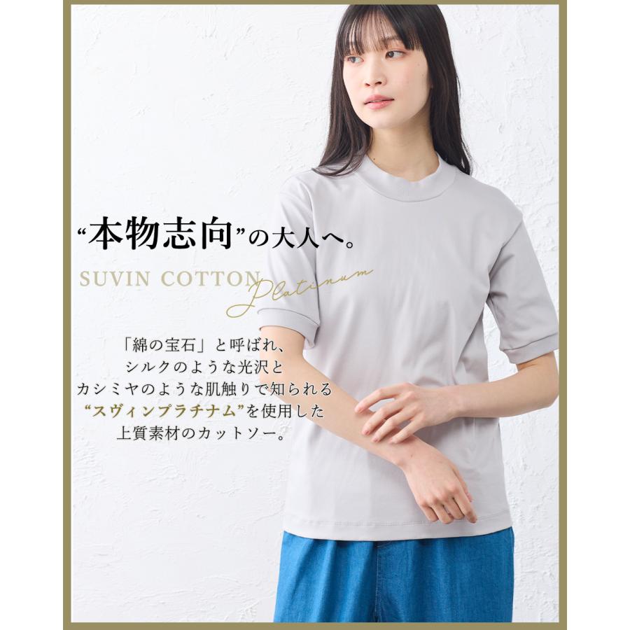 スヴィンコットン モックネック 半袖 Tシャツ 日本製 綿100