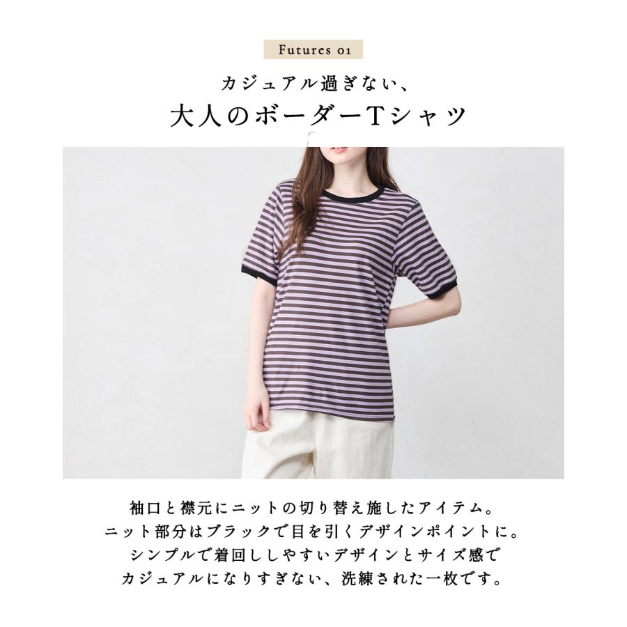 ボーダーTシャツ レディース日本製  半袖 ボーダーカットソー 接触冷感 大人カジュアル きれいめ リブ切り替え 上品 マリン柄 シンプル おしゃれ 春夏 秋 |  | 09