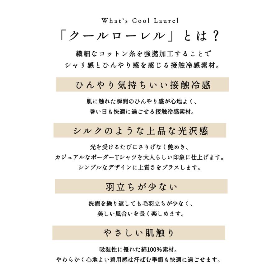 ボーダーTシャツ レディース日本製  半袖 ボーダーカットソー 接触冷感 大人カジュアル きれいめ リブ切り替え 上品 マリン柄 シンプル おしゃれ 春夏 秋 |  | 11