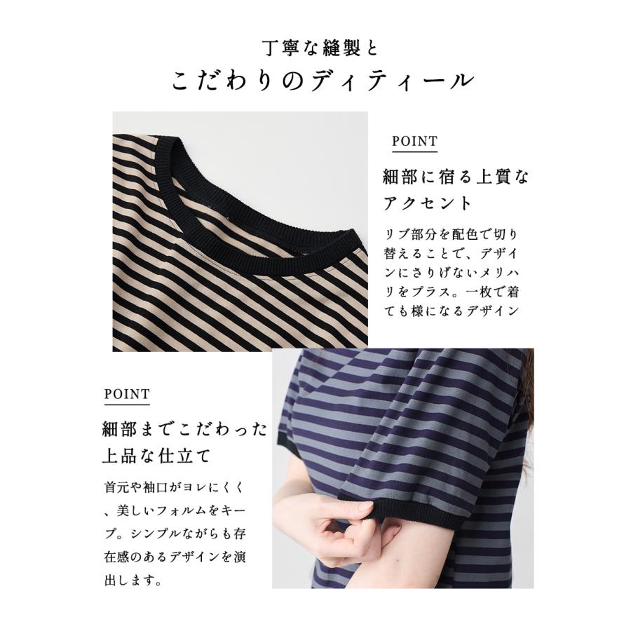 ボーダーTシャツ レディース日本製  半袖 ボーダーカットソー 接触冷感 大人カジュアル きれいめ リブ切り替え 上品 マリン柄 シンプル おしゃれ 春夏 秋 |  | 14