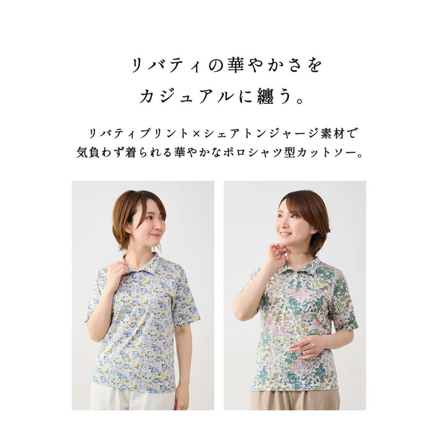 リバティ カットソー レディース 半袖 日本製 Tシャツ 綿100 ポロ ポロ