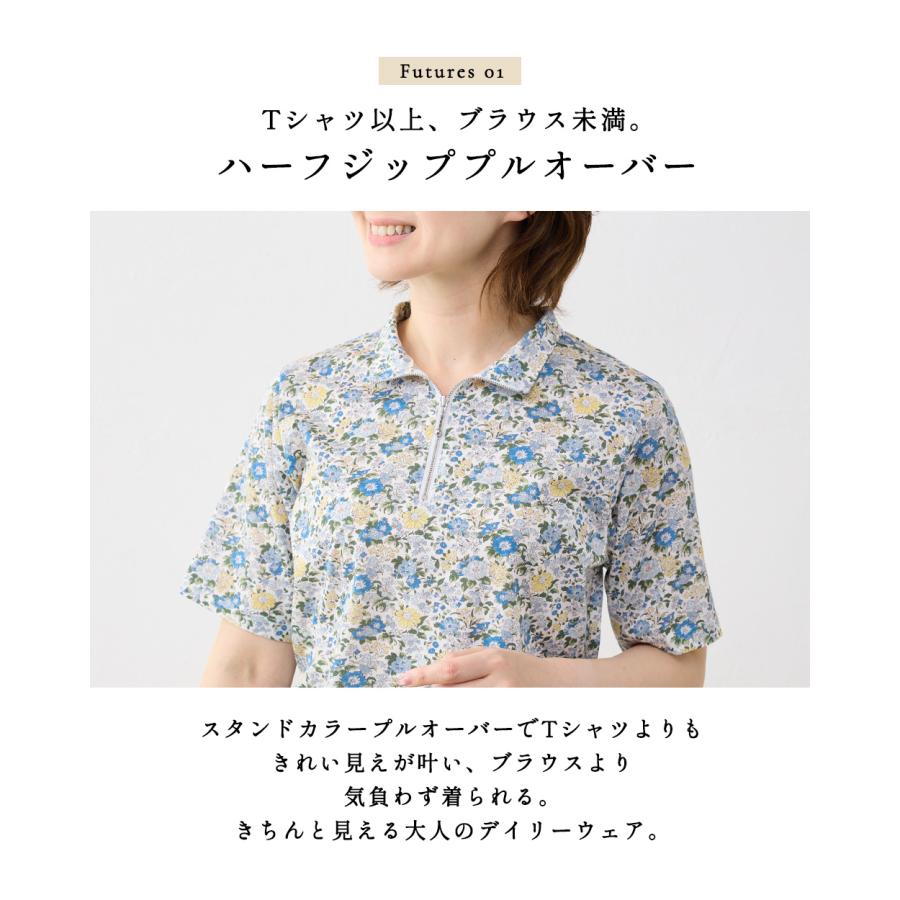 リバティ カットソー レディース 半袖 日本製 Tシャツ 綿100 ポロ ポロカットソー ハーフジップ 襟付き 二の腕カバー きれいめ プルオーバー トップス ゴルフ |  | 05
