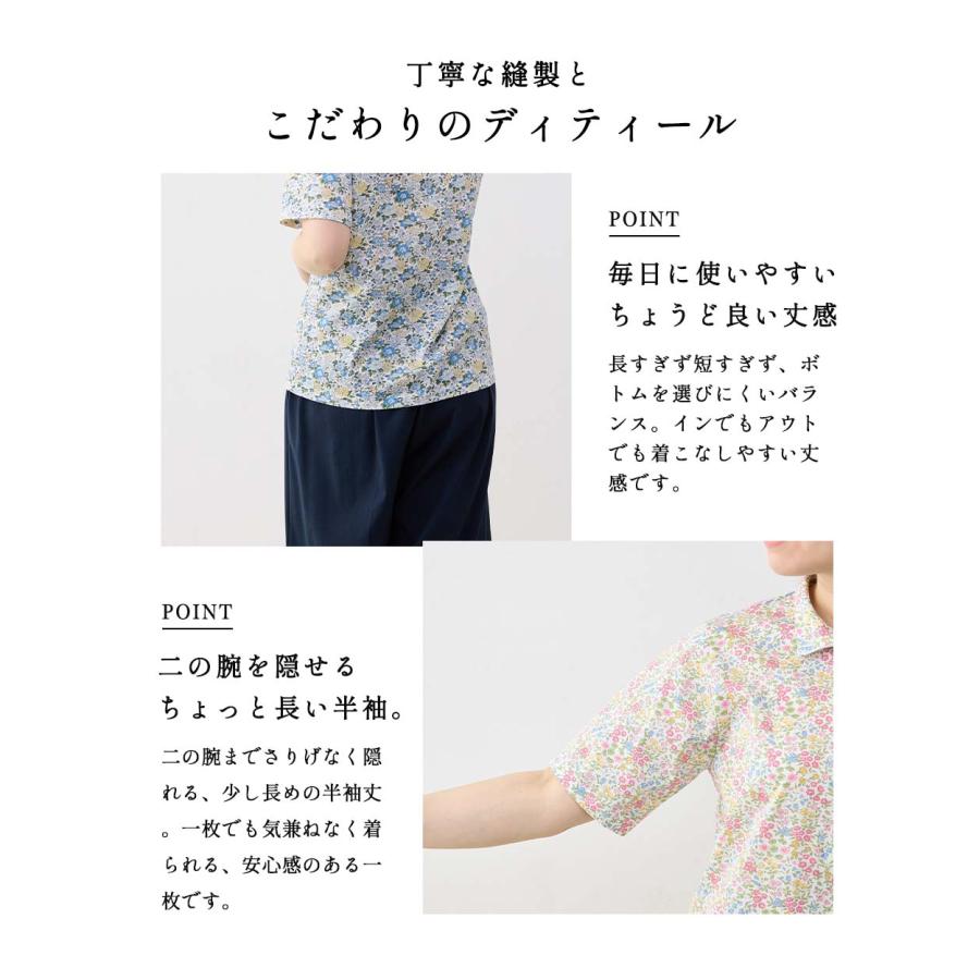 リバティ カットソー レディース 半袖 日本製 Tシャツ 綿100 ポロ ポロカットソー ハーフジップ 襟付き 二の腕カバー きれいめ プルオーバー トップス ゴルフ |  | 11