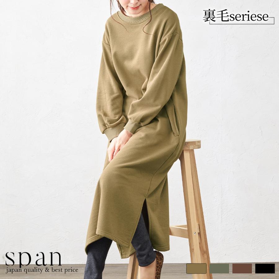 ワンピース 冬 ロング 長袖 裏毛 トレーナー スウェット スウェット