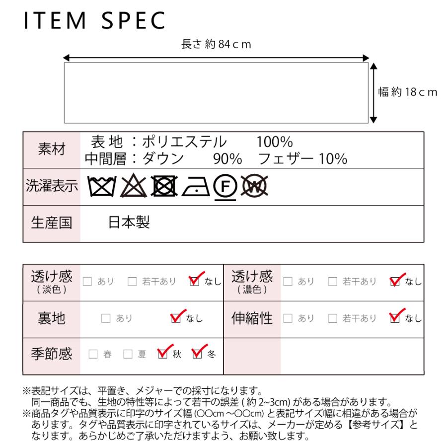 【日本製】ダウン マフラー ネックウォーマー ストール メンズ レディース 男女兼用 暖かい 蓄熱 防寒 撥水 秋 冬 無地 軽量 |  | 10