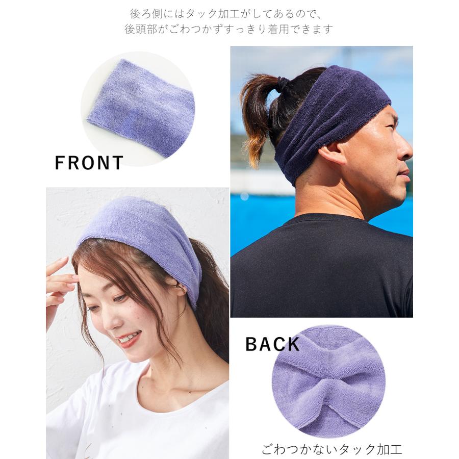 ヘアバンド メンズ パイル スポーツ サッカー 洗顔 ヘアーバンド ヘッドバンド ヘアターバン オーガニックコットン 幅広 吸水 吸汗 5100780 |  | 13