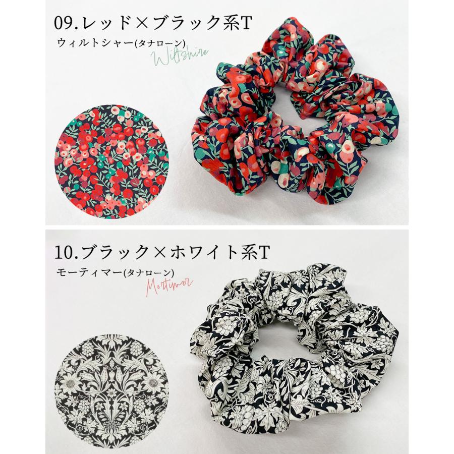 リバティプリント シュシュ リバティ Liberty 日本製 ヘアアクセサリー