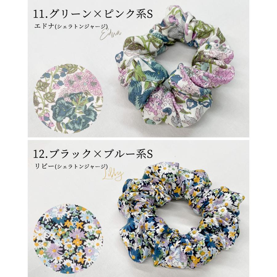 【141】リバティプリント使用　ハンドメイド　ふんわり❁ミニシュシュ　ヘアゴム 141】リバティプリント使用 ハンドメイド ふんわり❁ミニシュシュ