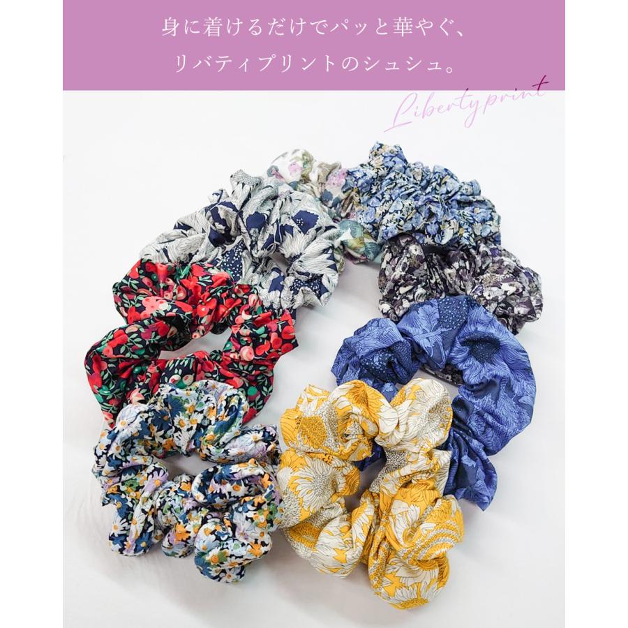 リバティプリント シュシュ リバティ Liberty 日本製 ヘアアクセサリー