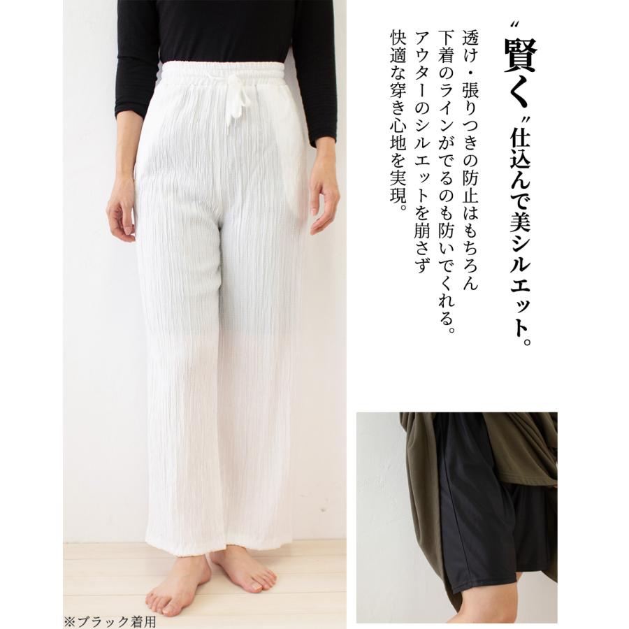 テイジン TEIJIN】ペチパンツ 日本製 静電気防止 ショートパンツ