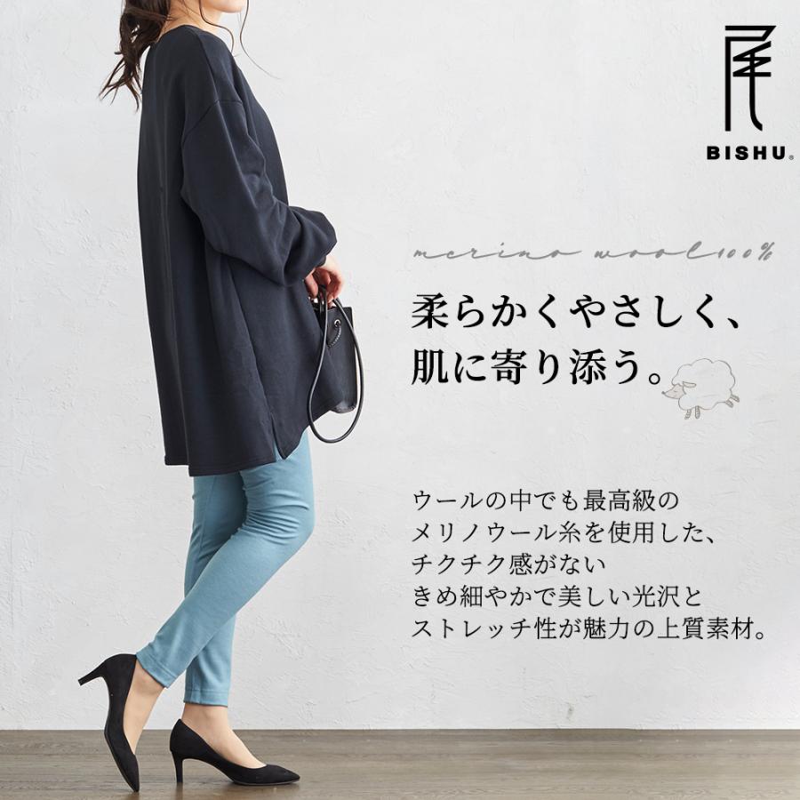 メリノウール 日本製 尾州織り レギンス レディース 冬 登山 服装