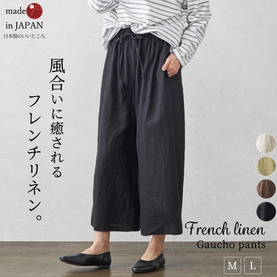 ワイドパンツルック レディース リネンパンツ 麻 パンツ ズボン ゴム