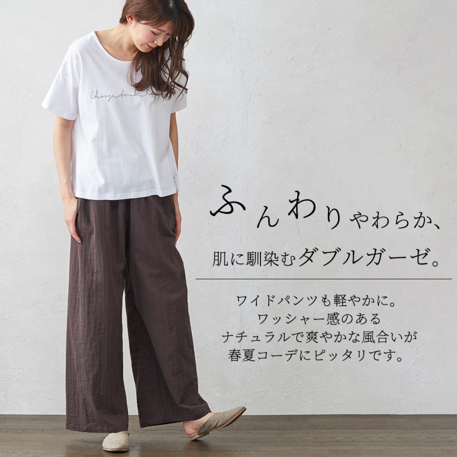綿100% ダブルガーゼ ワイドパンツルック パンツ ロング