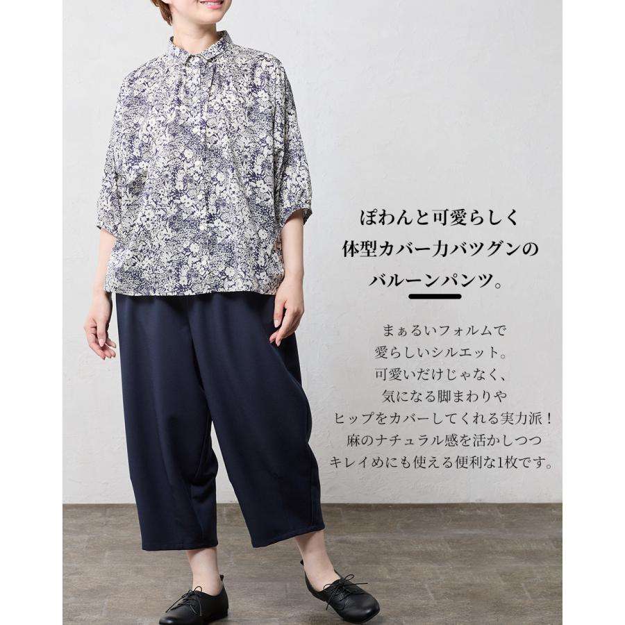 日本製 麻混 バルーンパンツ レディース ワイドパンツ コクーン