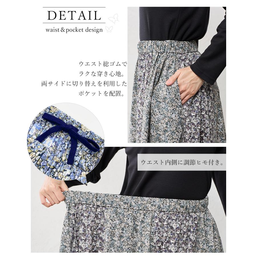 リバティ LIBERTY フレアスカート パネル 切替 日本製 花柄 プリント