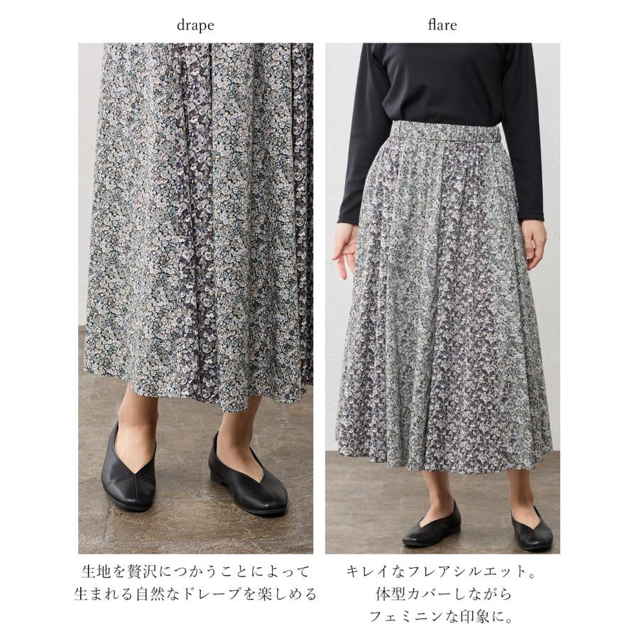 リバティ LIBERTY フレアスカート パネル 切替 日本製 花柄 プリント 