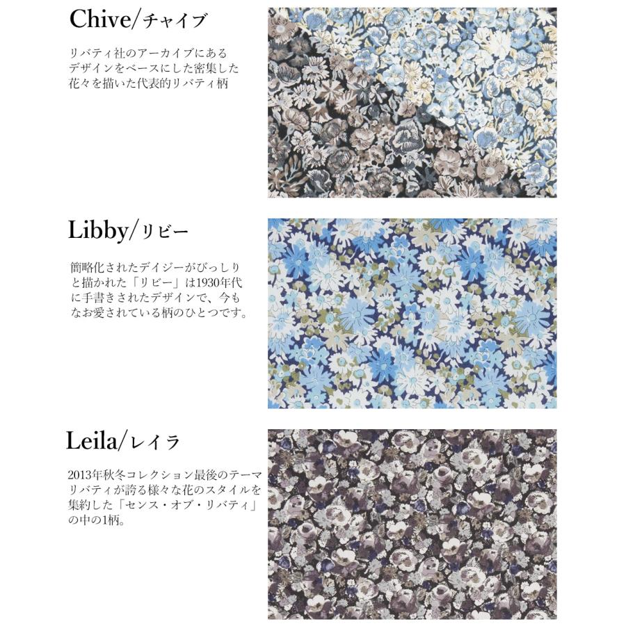 リバティ LIBERTY フレアスカート パネル 切替 日本製 花柄