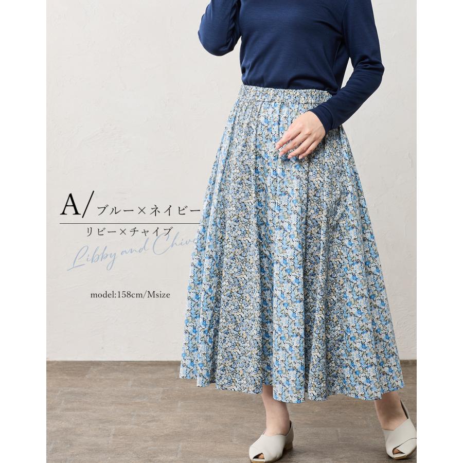 リバティ LIBERTY フレアスカート パネル 切替 日本製 花柄 プリント