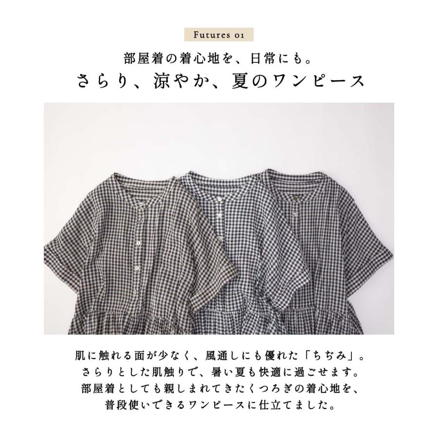 高島ちぢみ ワンピース 夏 綿100 半袖 日本製 レディース ロング 涼しい 夏用 冷感 コットン 大きめ ゆったり 体型カバー カジュアル チェック柄 |  | 05