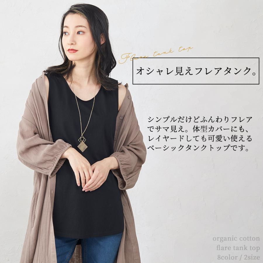 タンクトップ ノースリーブ オーガニック丸胴タンクトップ レディース 楽天市場】透けにくい。「 チュニック丈タンク 」 タンクトップ