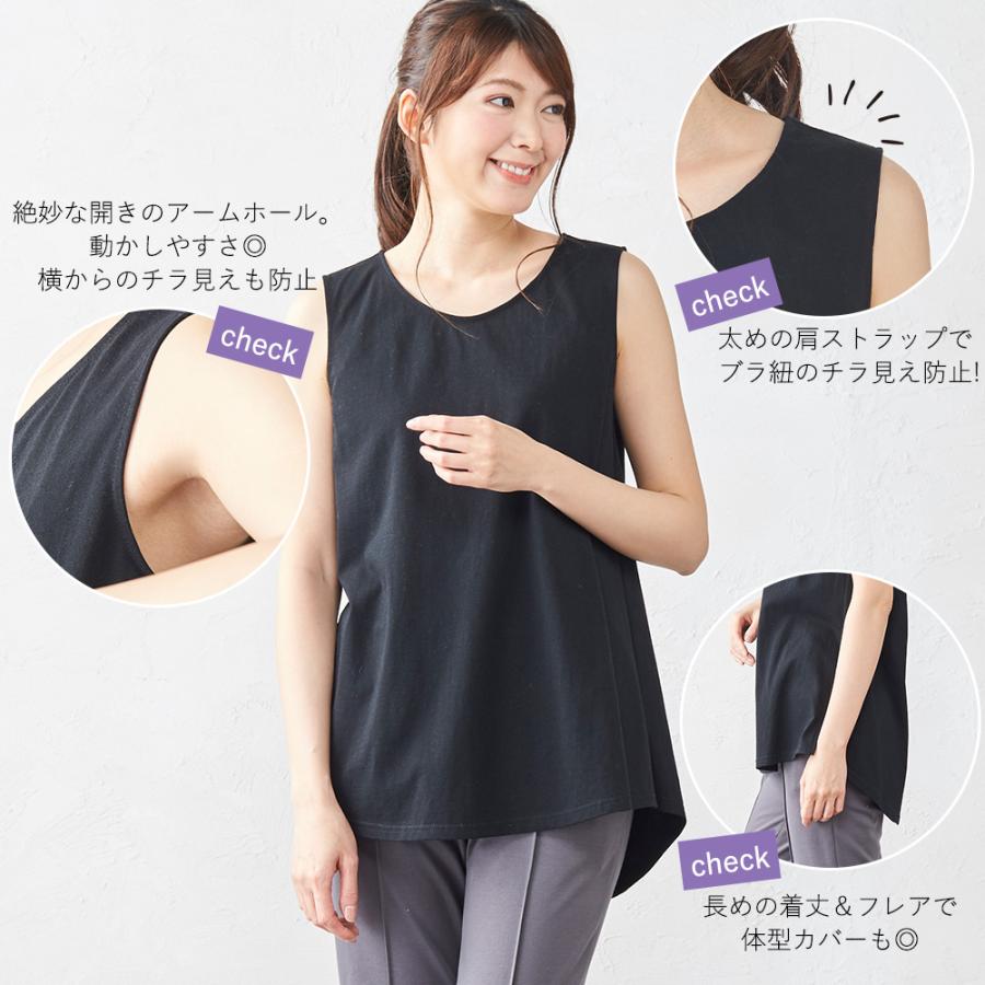 タンクトップ レディース インナー ノースリーブ チュニック チラ見え防止 ブラ紐隠す コットン 綿 日本製 オーガニックコットン |  | 13