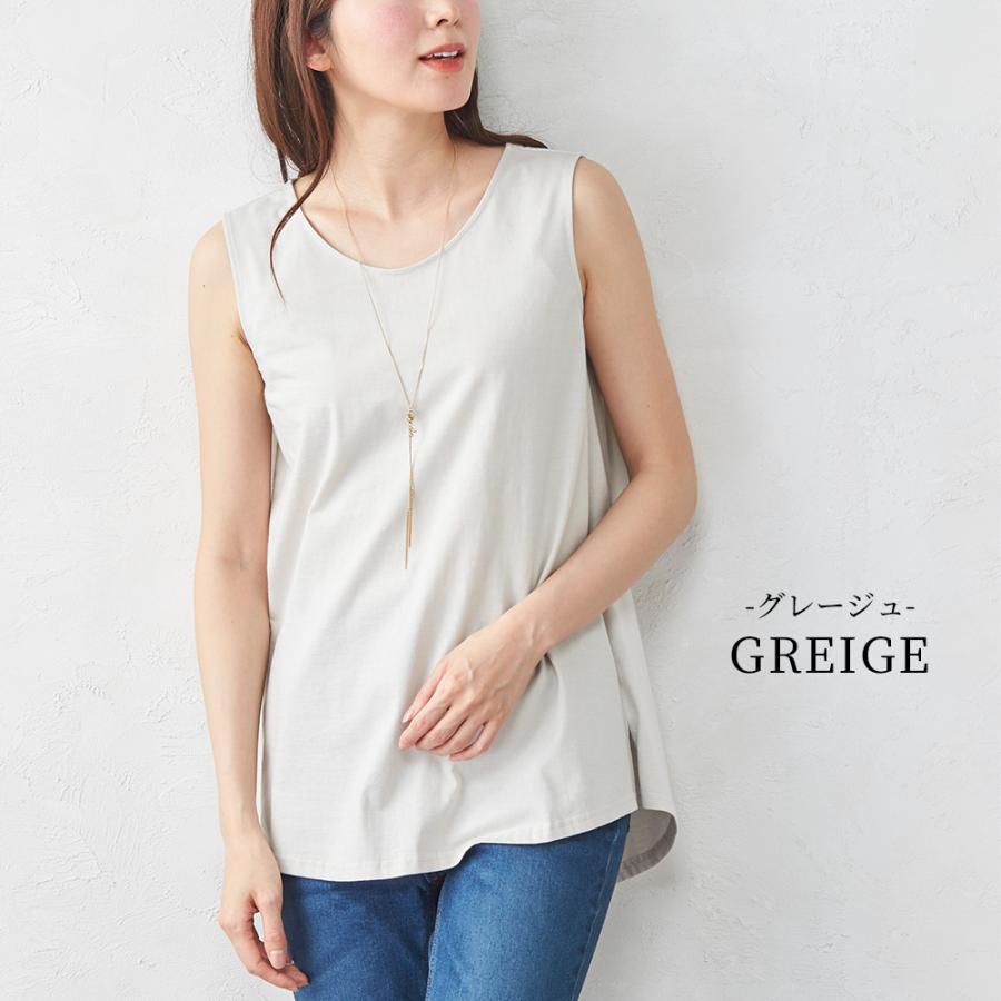 タンクトップ レディース インナー ノースリーブ チュニック チラ見え防止 ブラ紐隠す コットン 綿 日本製 オーガニックコットン |  | 16
