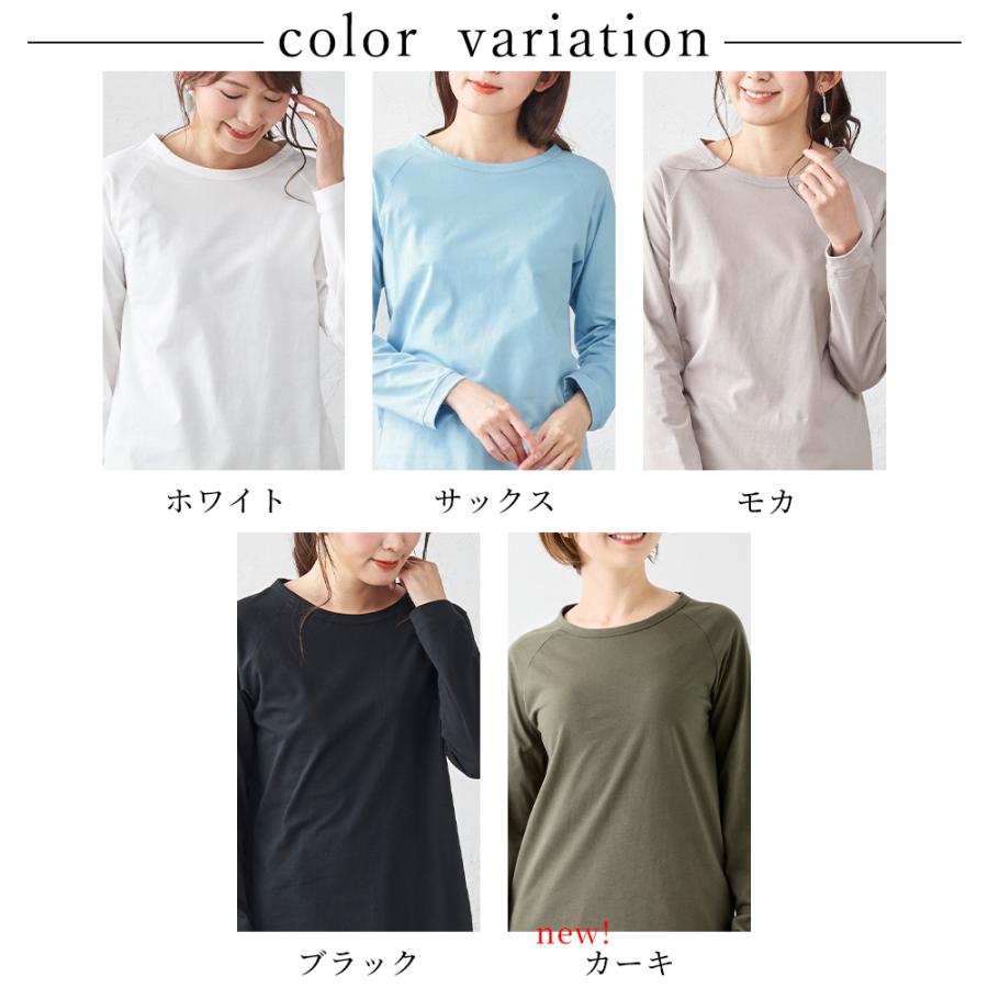 オーガニックコットン ラグランスリーブ カットソー 長袖 レディース T