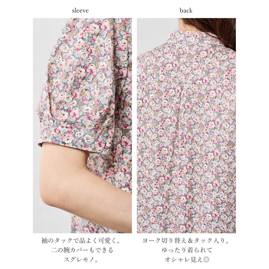 リバティ スタンド タック袖 バンドカラー 日本製 シャツ プリント 綿