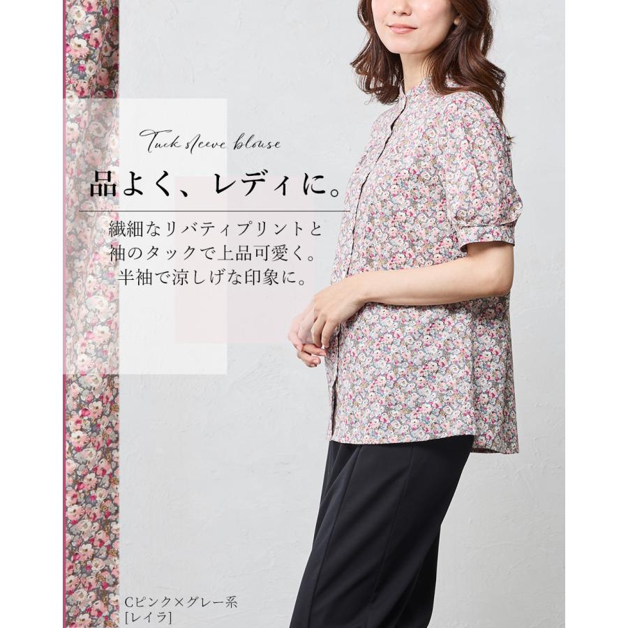 リバティ スタンド タック袖 バンドカラー 日本製 シャツ プリント 綿