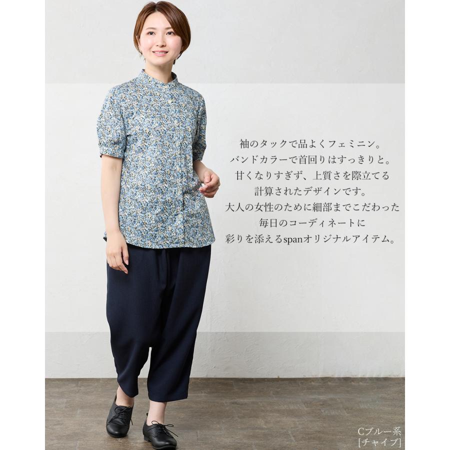 リバティ スタンド タック袖 バンドカラー 日本製 シャツ プリント 綿