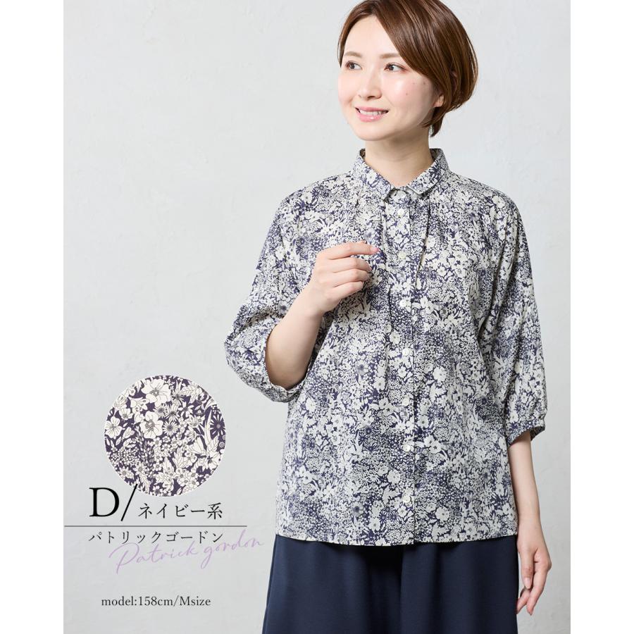 リバティ 日本製 シャツ プリント 綿100％ コットン 綿 ブラウス