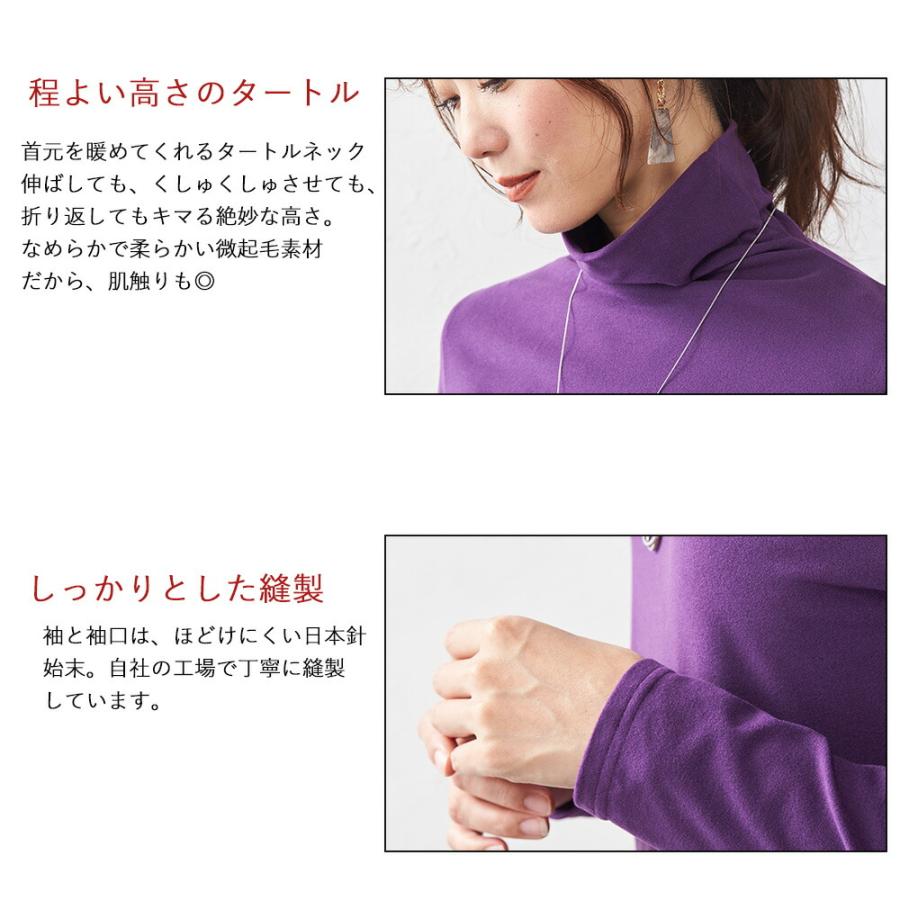 MIP ミップ 日本製 起毛 タートルネック レディース ハイネック 長袖 カットソー インナー あったか トップス Tシャツ 暖かい ファッション |  | 17