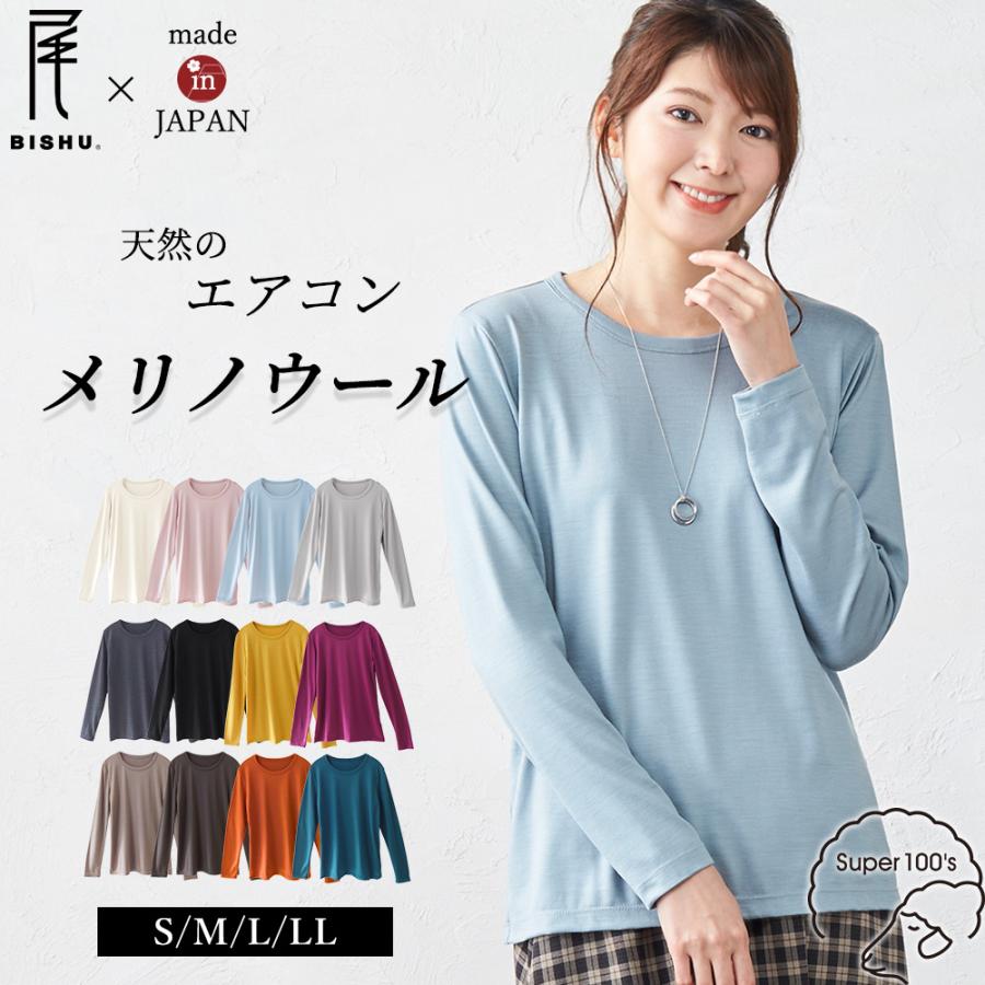 最初の  メリノウール 日本製 tシャツ インナー 登山 シャツ 長袖 トップス