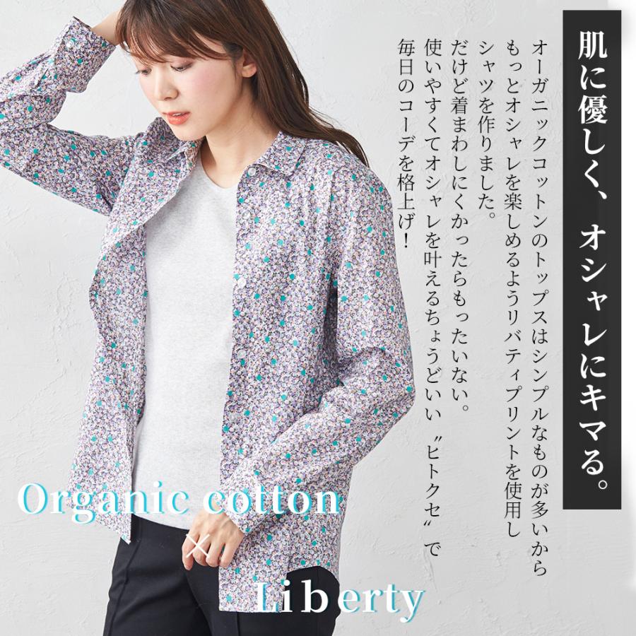 新品未使用 カレンソロジー リバティプリント 花柄 ブラウス トップス デヴォー リバティプリント花柄ブラウス | 京都通販ミセスのファッション館・本店
