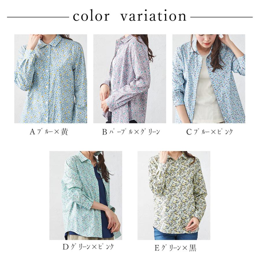 リバティ オーガニックコットン 日本製 花柄 プリント シャツ ブラウス 