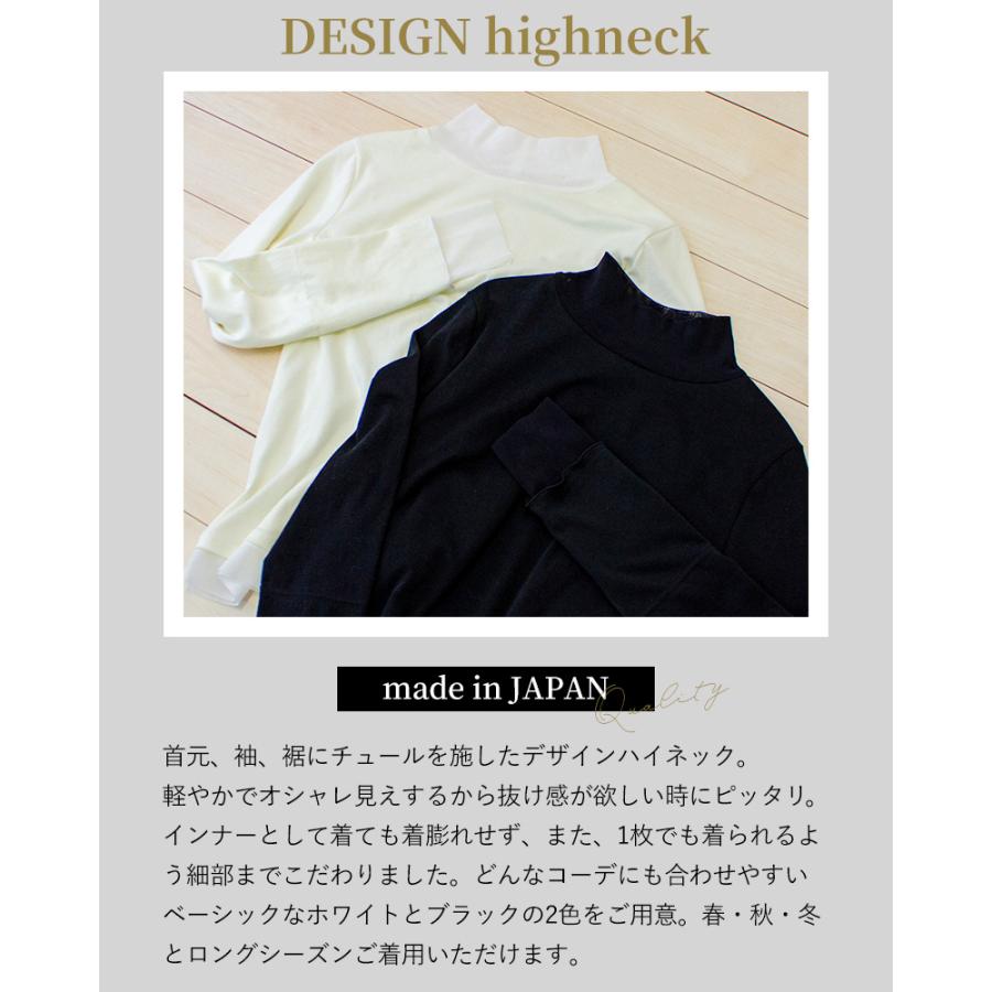 日本製 レディース カットソー トップス ハイネック チュール 綿100 長袖 5190772 |  | 13