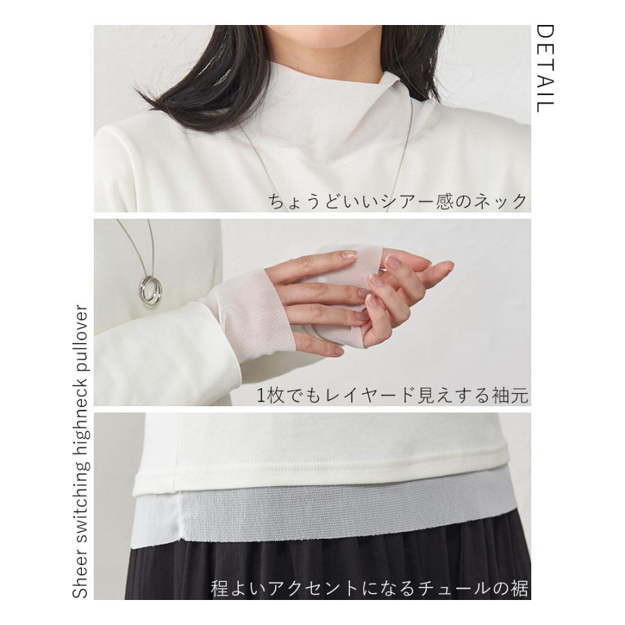 日本製 レディース カットソー トップス ハイネック チュール 綿100 長袖 5190772 |  | 19