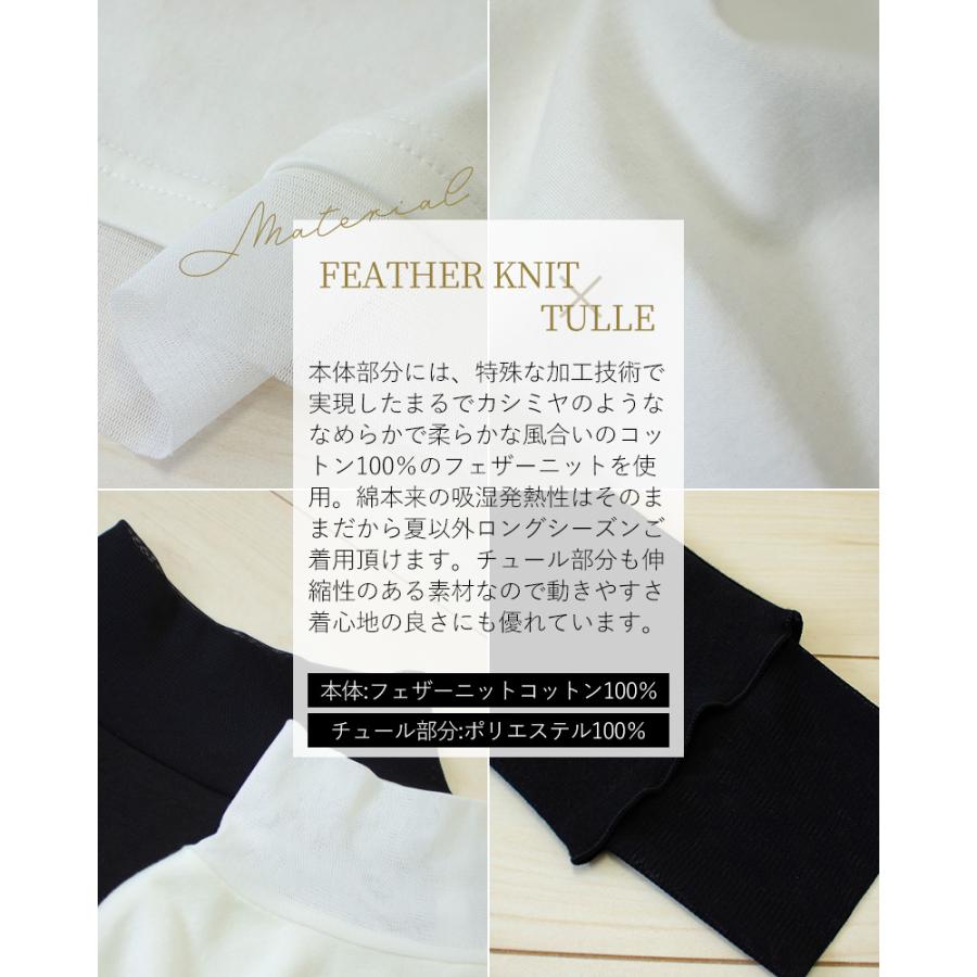 日本製 レディース カットソー トップス ハイネック チュール 綿100 長袖 5190772 |  | 08