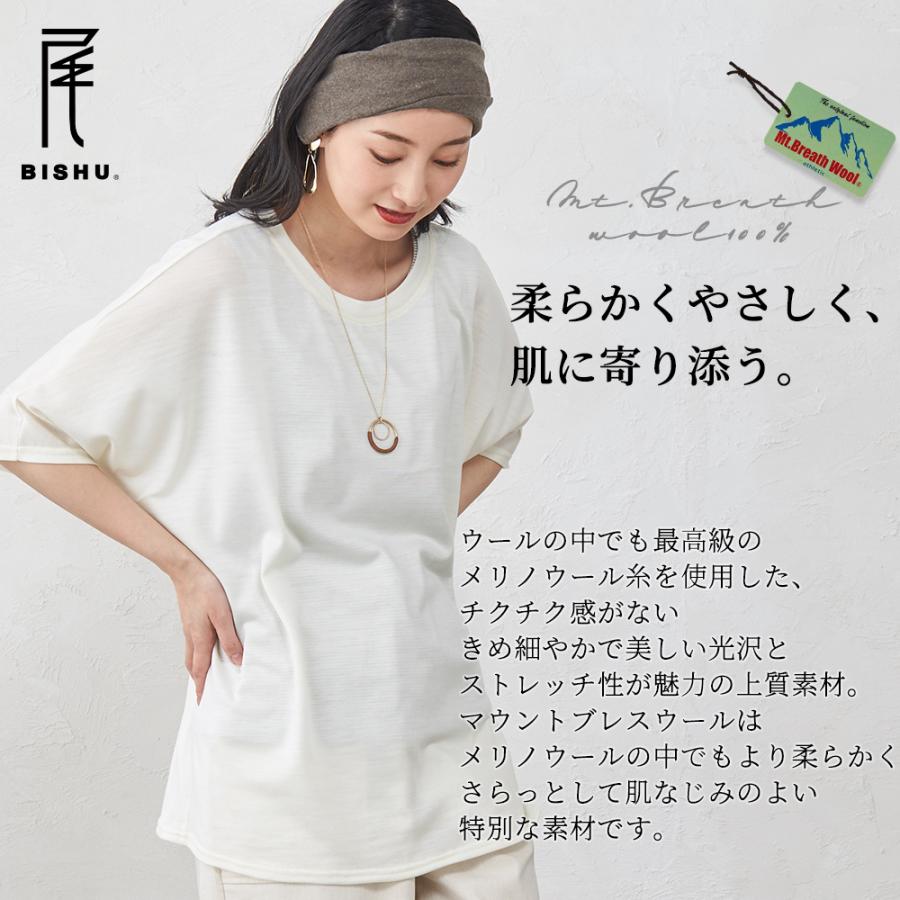 メリノウール 日本製 尾州織り tシャツ インナー 肌着 レディース 登山 