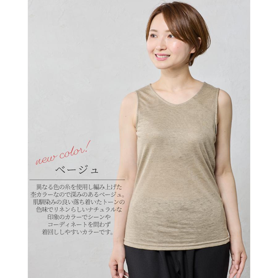 リネン100% ブラトップ タンクトップ カップ付き インナー 日本製 リネン 麻 速乾 抗菌 通気性 白 黒 パッド付き パット付 春 夏 秋 夏用 涼しい 天然素材 |  | 23