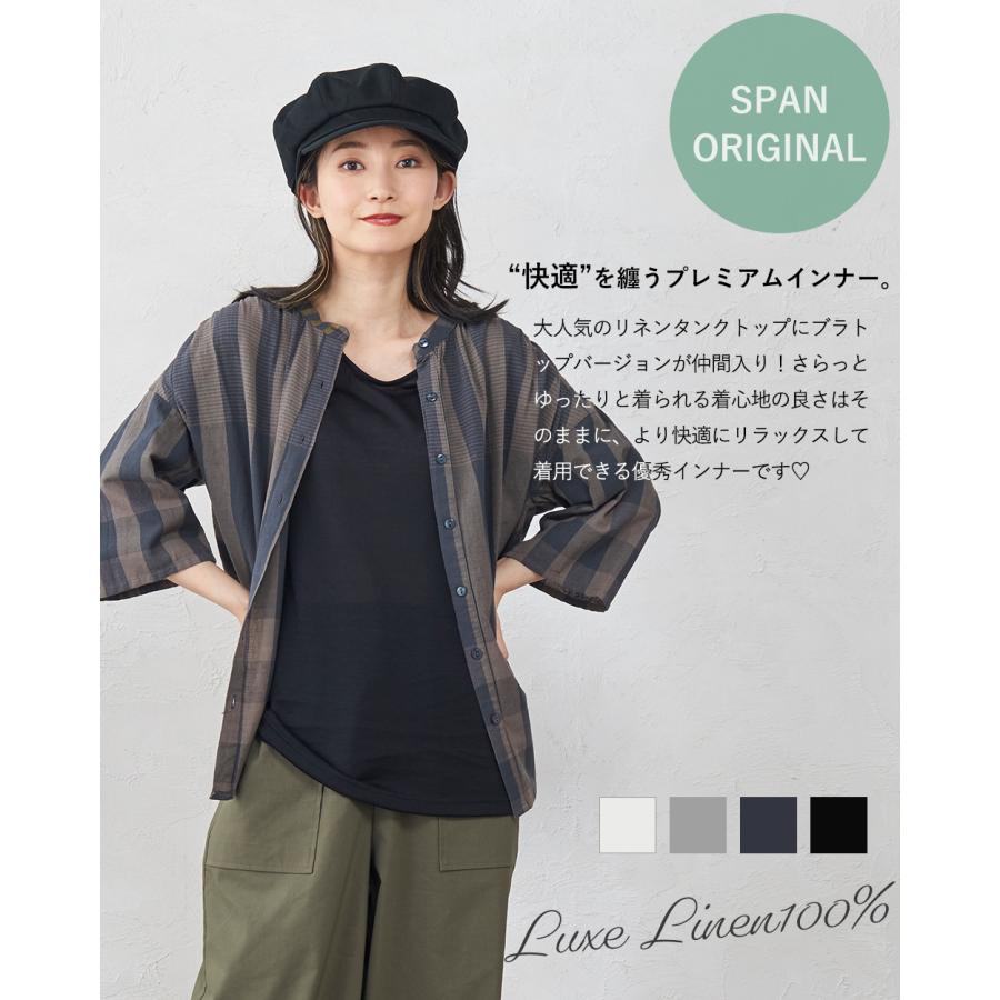 リネン100% ブラトップ タンクトップ カップ付き インナー 日本製 リネン 麻 速乾 抗菌 通気性 白 黒 パッド付き パット付 春 夏 秋 夏用 涼しい 天然素材 |  | 10