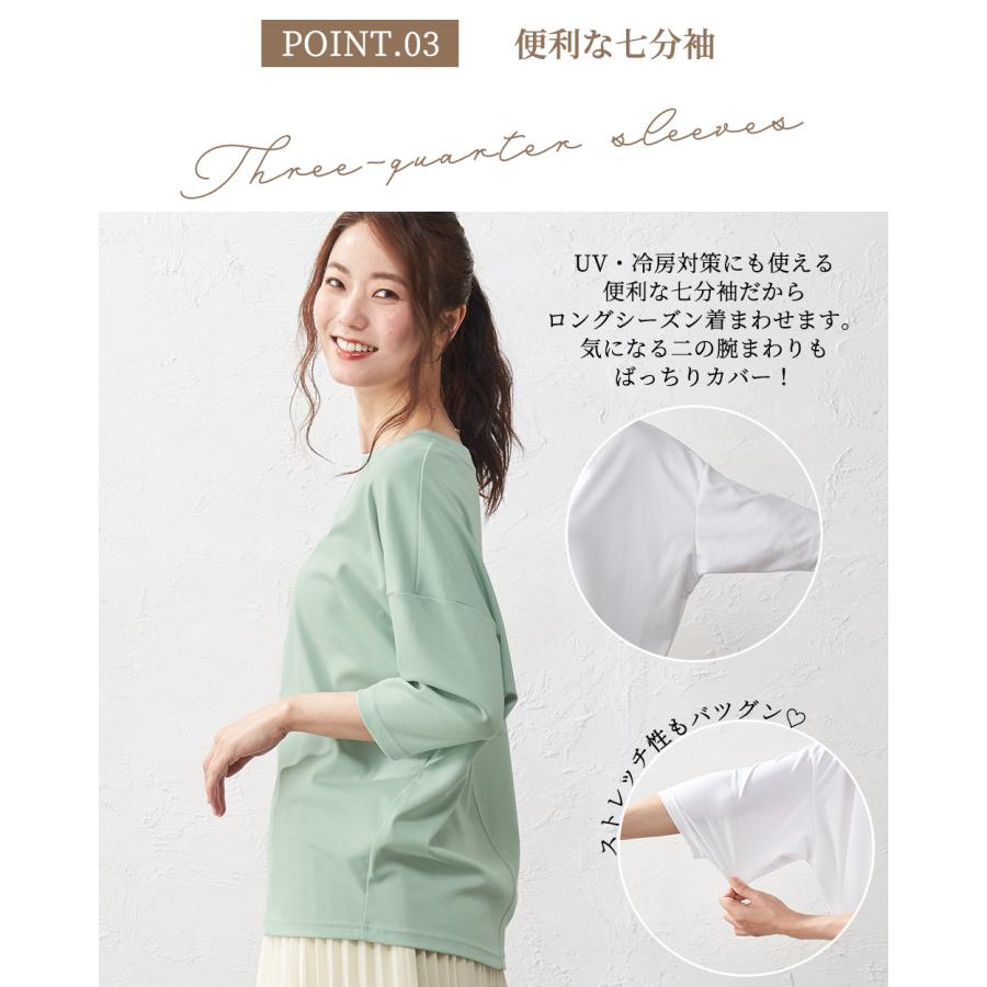 スーピマコットン 日本製 抜群の肌触り Tシャツ トップス ドルマンtシャツ 七分袖 カットソー レディース 綿 コットン 綿100％ |  | 19