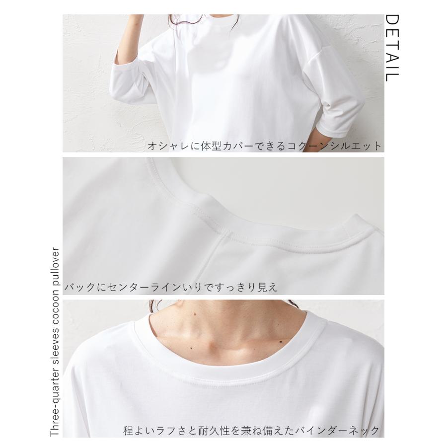 スーピマコットン 日本製 抜群の肌触り Tシャツ トップス ドルマンtシャツ 七分袖 カットソー レディース 綿 コットン 綿100％ |  | 22