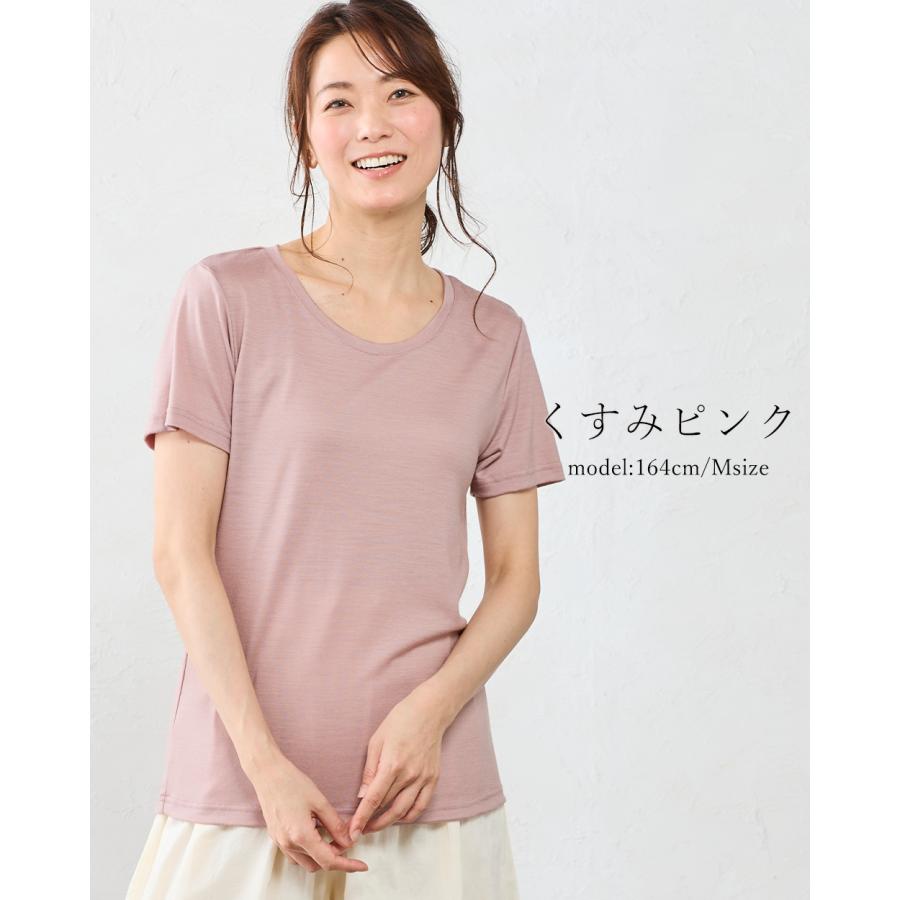 日本製 メリノウール Ｔシャツ レディース ファッション インナー 登山 半袖 クルーネック カットソー アンダーウェア ベースレイヤー 春 夏 秋 冬 |  | 17