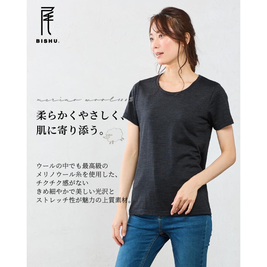 日本製 メリノウール Ｔシャツ レディース ファッション インナー 登山 半袖 クルーネック カットソー アンダーウェア ベースレイヤー 春 夏 秋 冬 |  | 08