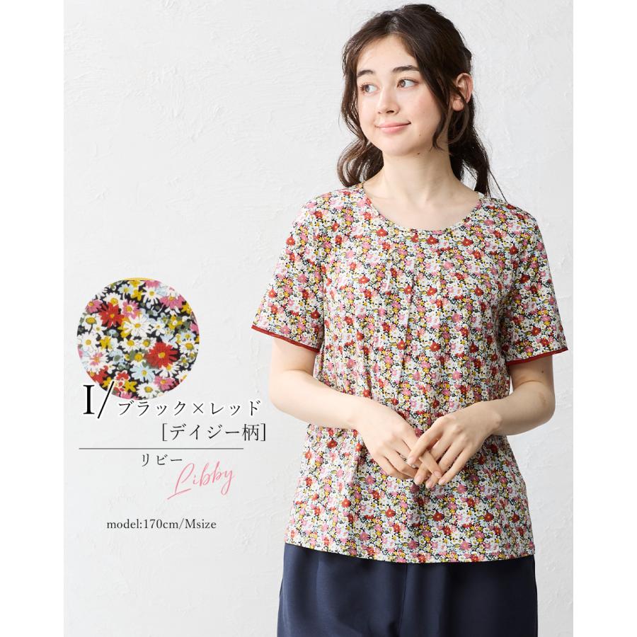 リバティ LIBERTY チュール カットソー 日本製 プリント 綿100％ コットン 綿 Tシャツ プ半袖 レディース 春 夏 トップス インナー |  | 16