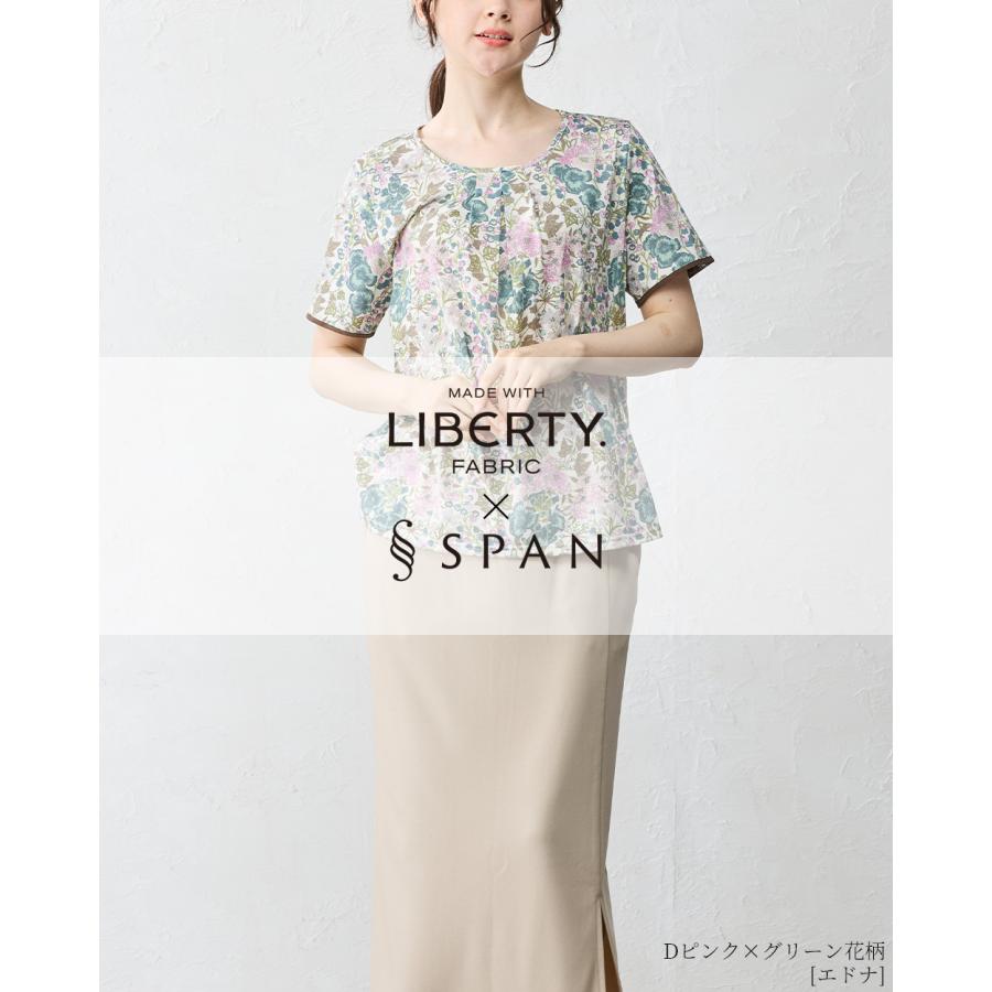 リバティ LIBERTY チュール カットソー 日本製 プリント 綿100％ コットン 綿 Tシャツ プ半袖 レディース 春 夏 トップス インナー |  | 05
